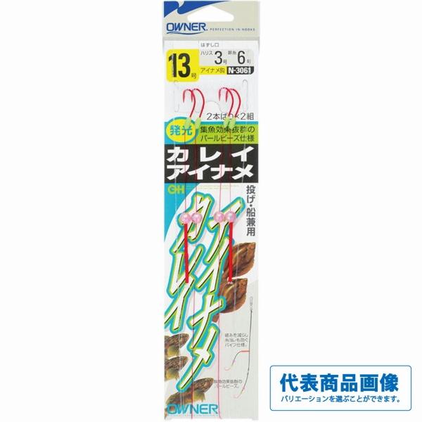 カレイ・アイナメ オーナー 釣り人応援セール