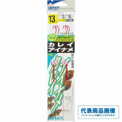 カレイ・アイナメ オーナー 釣り人応援セール