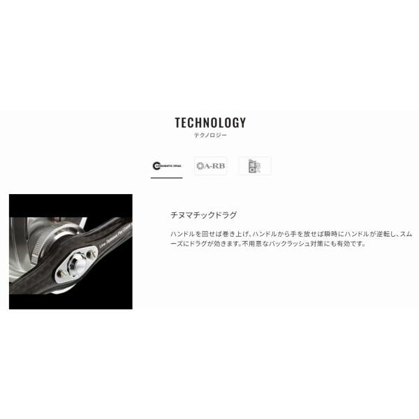 チヌマチック 1000SP シマノ 秋の大感謝祭
