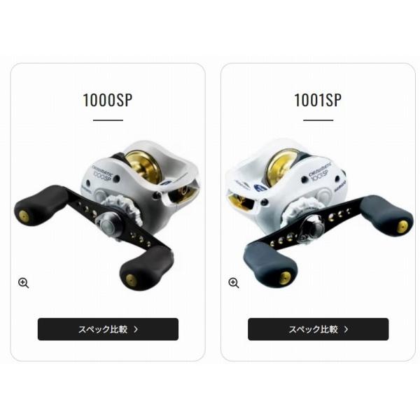 チヌマチック 1000SP シマノ 秋の大感謝祭