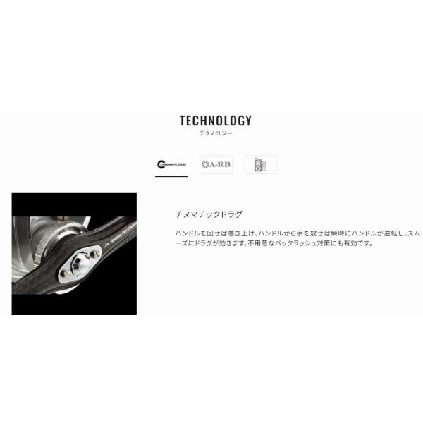 チヌマチック 1000XT シマノ