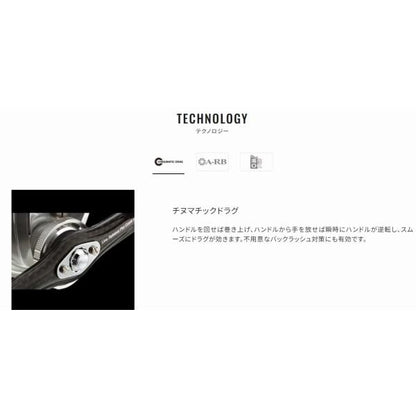 チヌマチック 1000XT シマノ