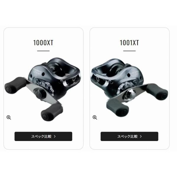 チヌマチック 1000XT シマノ