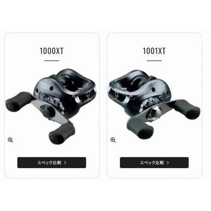 チヌマチック 1000XT シマノ