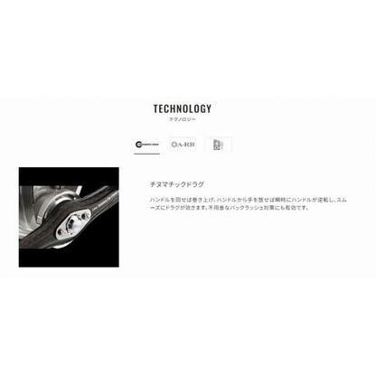 チヌマチック 1001 シマノ