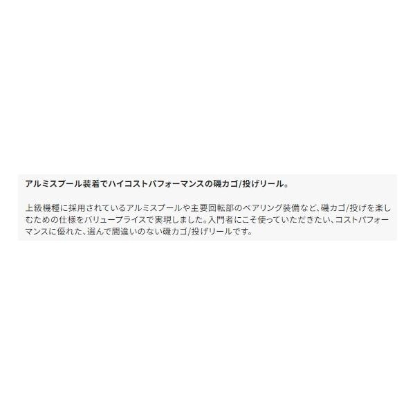 10アクティブキャスト1050 シマノ