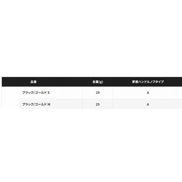 夢屋ARP-HN-MA-G シマノ