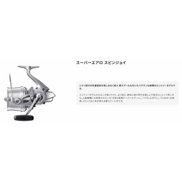 14SAスピンジョイ 35細糸 シマノ