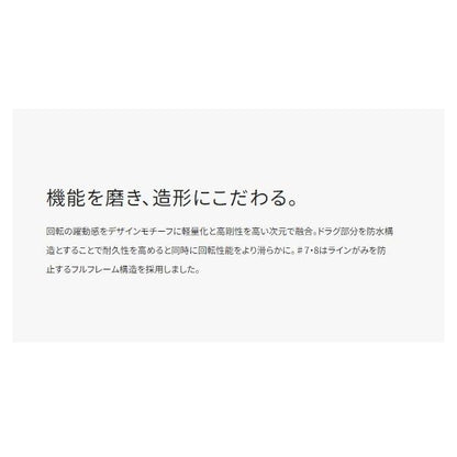 アスキス7 8 シマノ