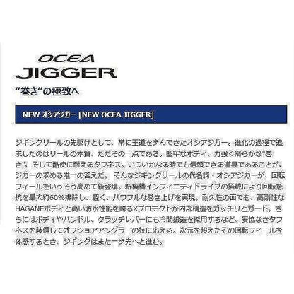 17 オシアジガー 1000HG 右 シマノ