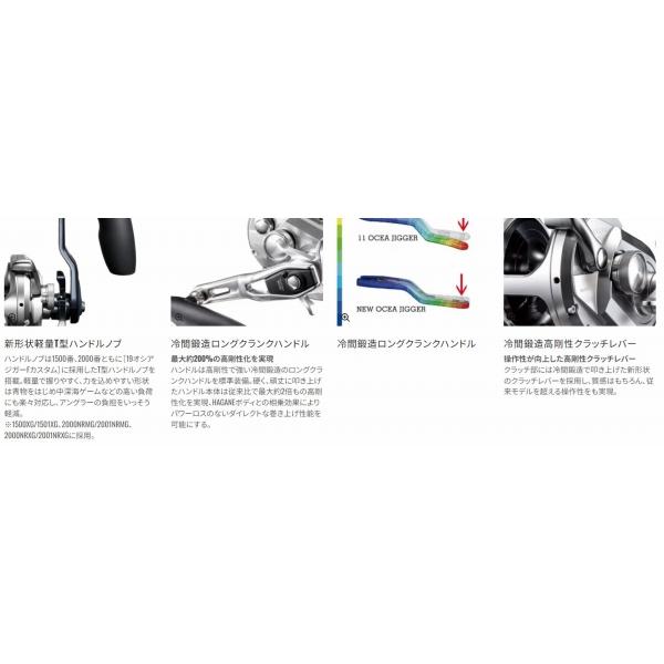 17 オシアジガー 1500HG 右 シマノ