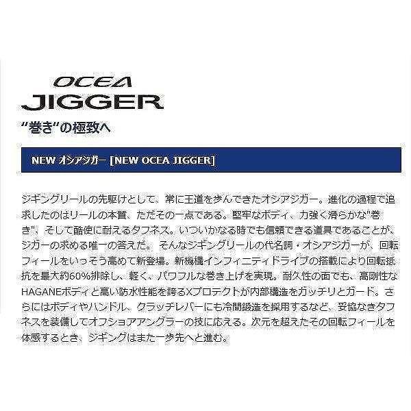 17 オシアジガー 1500PG 右 シマノ