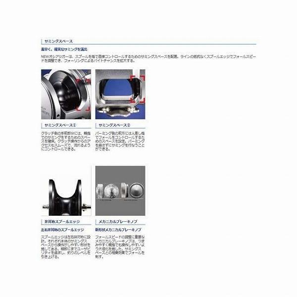 17 オシアジガー 1500PG 右 シマノ