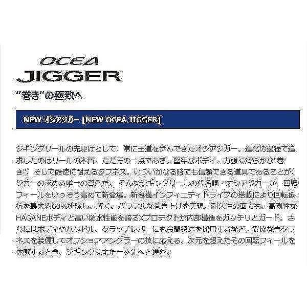 17 オシアジガー 1501PG 左 シマノ