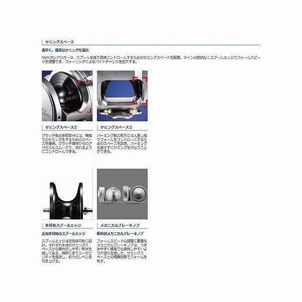 17オシアジガー2000NRHG 右 シマノ