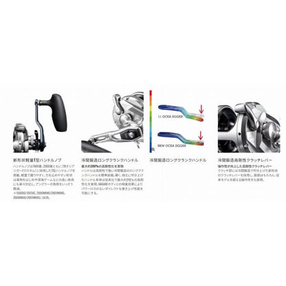17 オシアジガー2000NRPG 右ハンドル シマノ