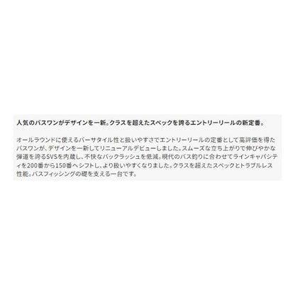 17 バスワン XT 150 SCM シマノ
