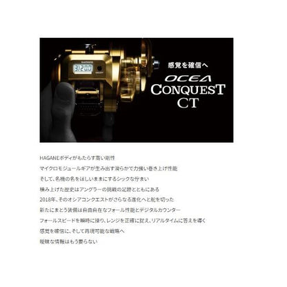 オシアコンクエストCT 201PG 左ハンドル シマノ