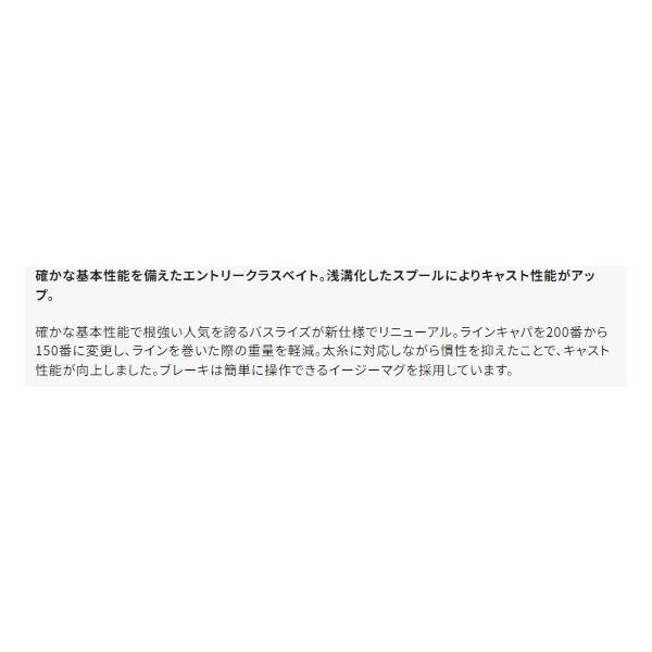 バスライズバスライ シマノ