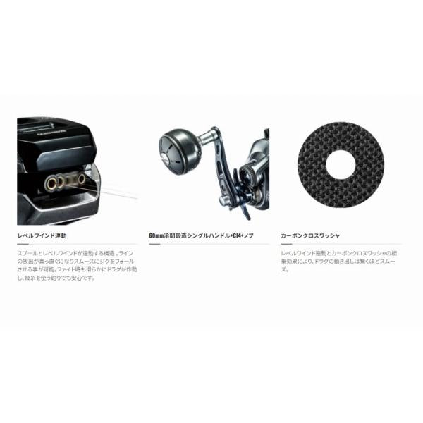 グラップラープレミア151XG シマノ