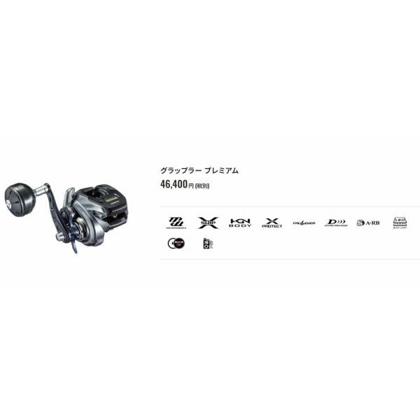 グラップラープレミア151XG シマノ