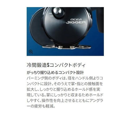 19オシアジガーFC 1000HG 右ハンドル シマノ