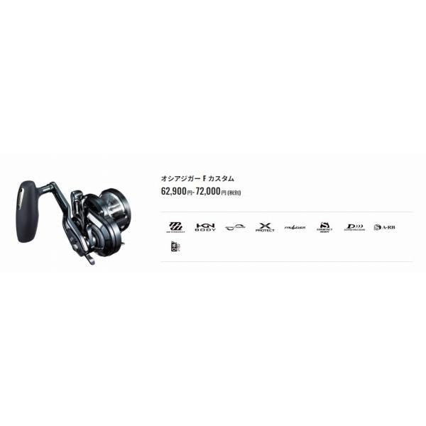 19オシアジガーFC 2001NRHG 左ハンドル シマノ