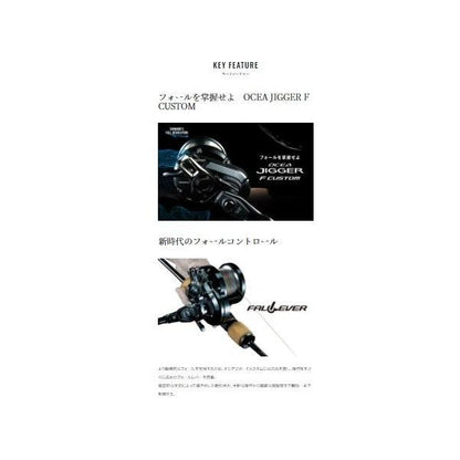 19オシアジガーFC 2001NRHG 左ハンドル シマノ