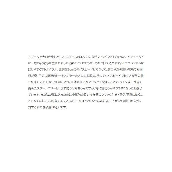 19セイハコウSP RC83赤R シマノ 秋の大感謝祭