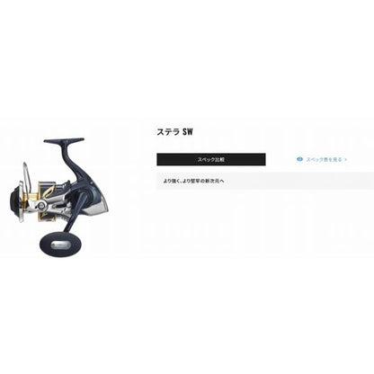 20ステラSW 5000XG シマノ