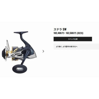 20ステラSW 6000XG シマノ