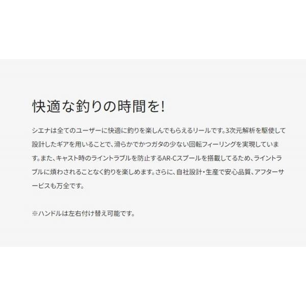 19シエナ 2000 シマノ