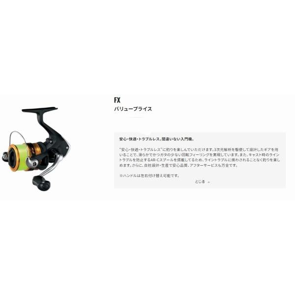 19FX 2000 シマノ
