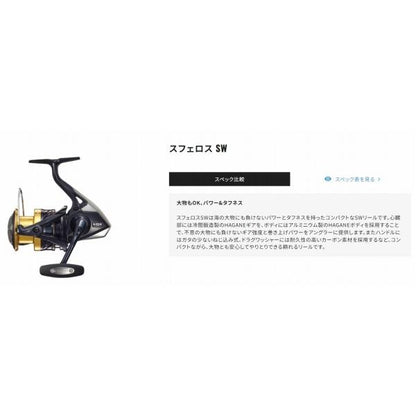 19スフェロスSW 4000XG シマノ
