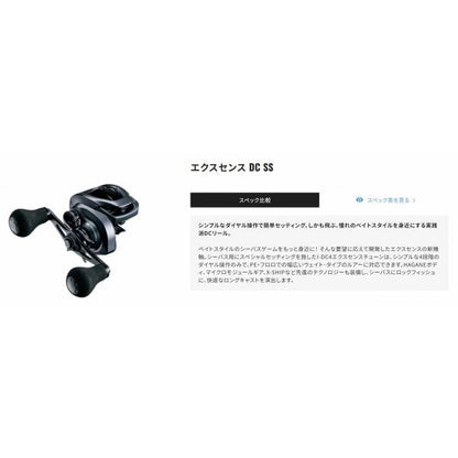20エクスセンスDC SS HG R 右ハンドル シマノ