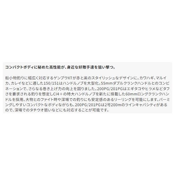 20ゲンプウXT 151 左ハンドル シマノ