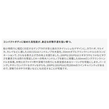 20ゲンプウXT 151 左ハンドル シマノ