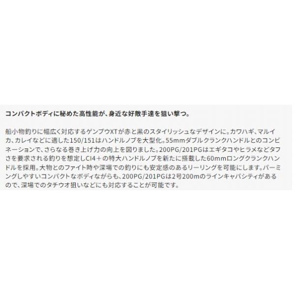 20ゲンプウXT 151 左ハンドル シマノ