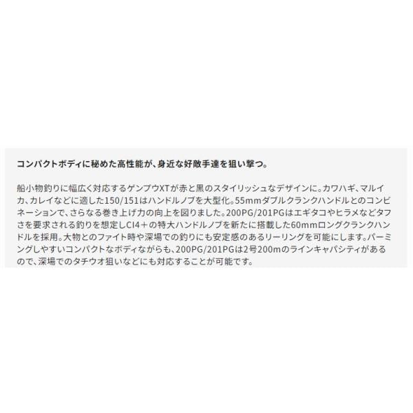 20ゲンプウXT 201PG 左ハンドル シマノ