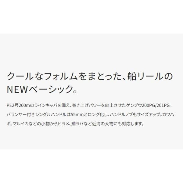 20ゲンプウ201PG 左ハンドル シマノ