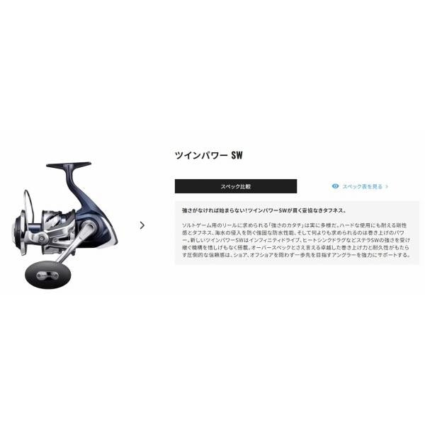 21 ツインパワー SW 5000XG シマノ