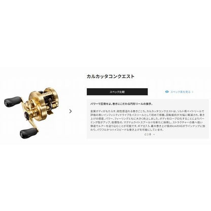 21 カルカッタコンクエスト 200 シマノ
