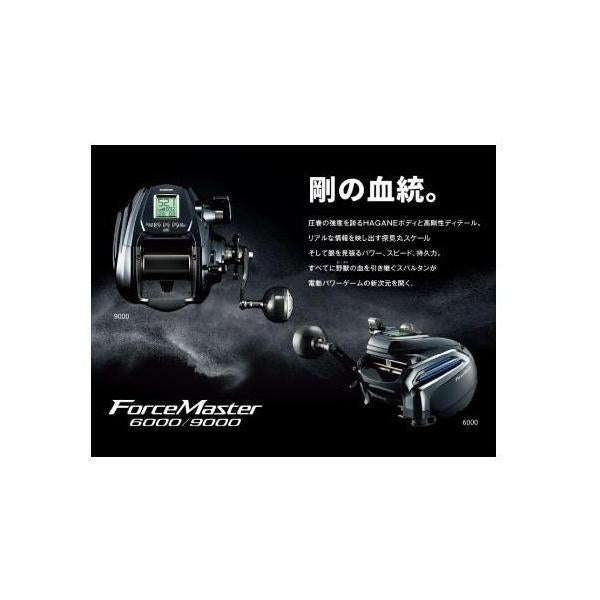20 フォースマスター 9000 シマノ