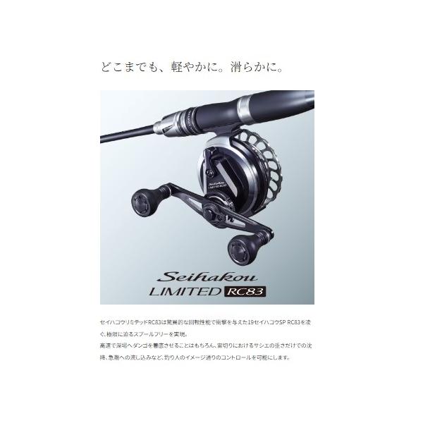 20 セイハコウ LTD RC83 LEFT シマノ