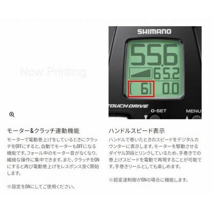 21 フォースマスター 200 シマノ