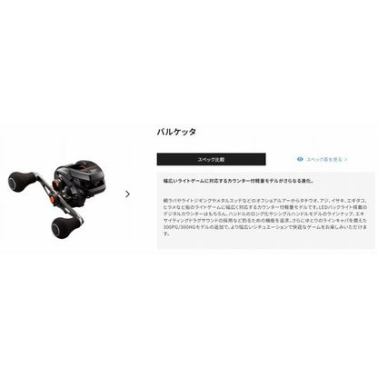 21 バルケッタ 151DHPG シマノ 秋の大感謝祭