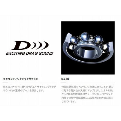 21 グラップラー 150HG シマノ 秋の大感謝祭