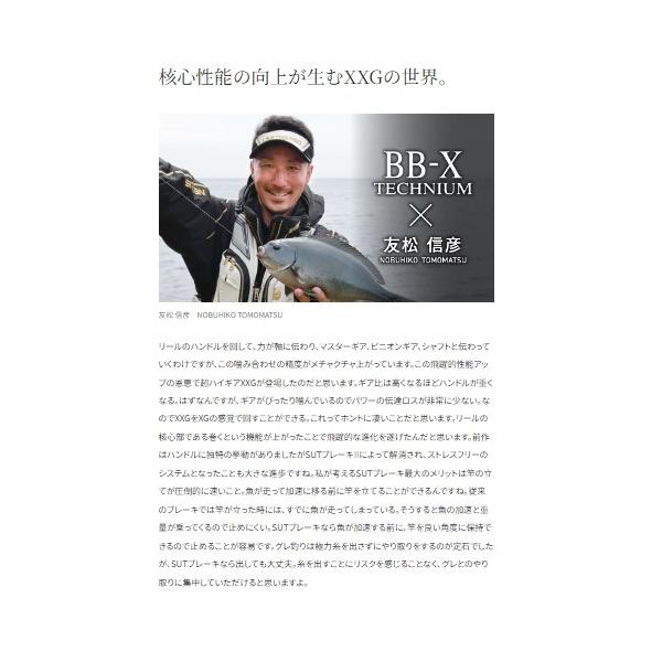 21 BBX テクニウム 2500DXXG SL シマノ