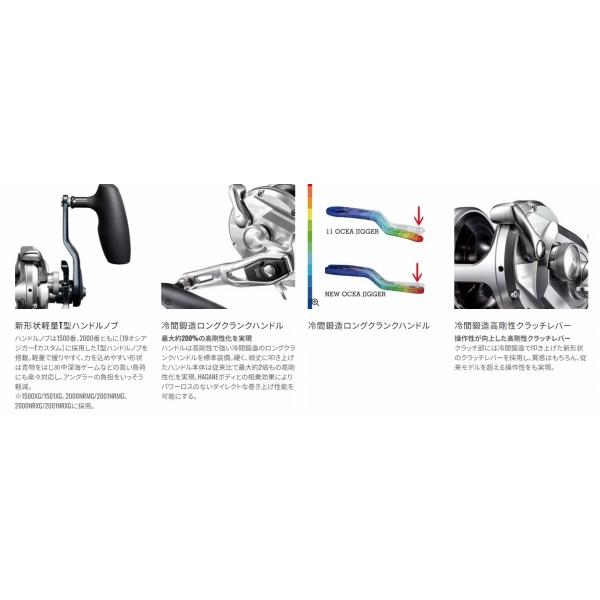 21 オシアジガー 1500XG シマノ