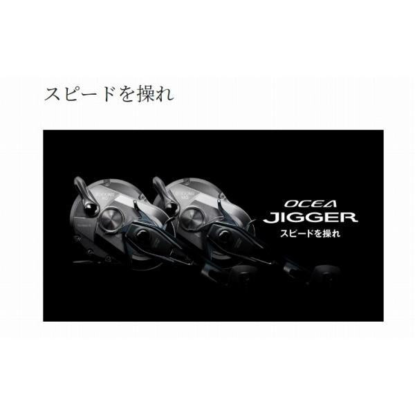 21 オシアジガー 1501XG シマノ